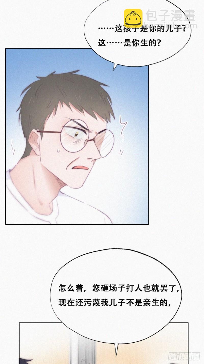 第103话 窝窝快跑26