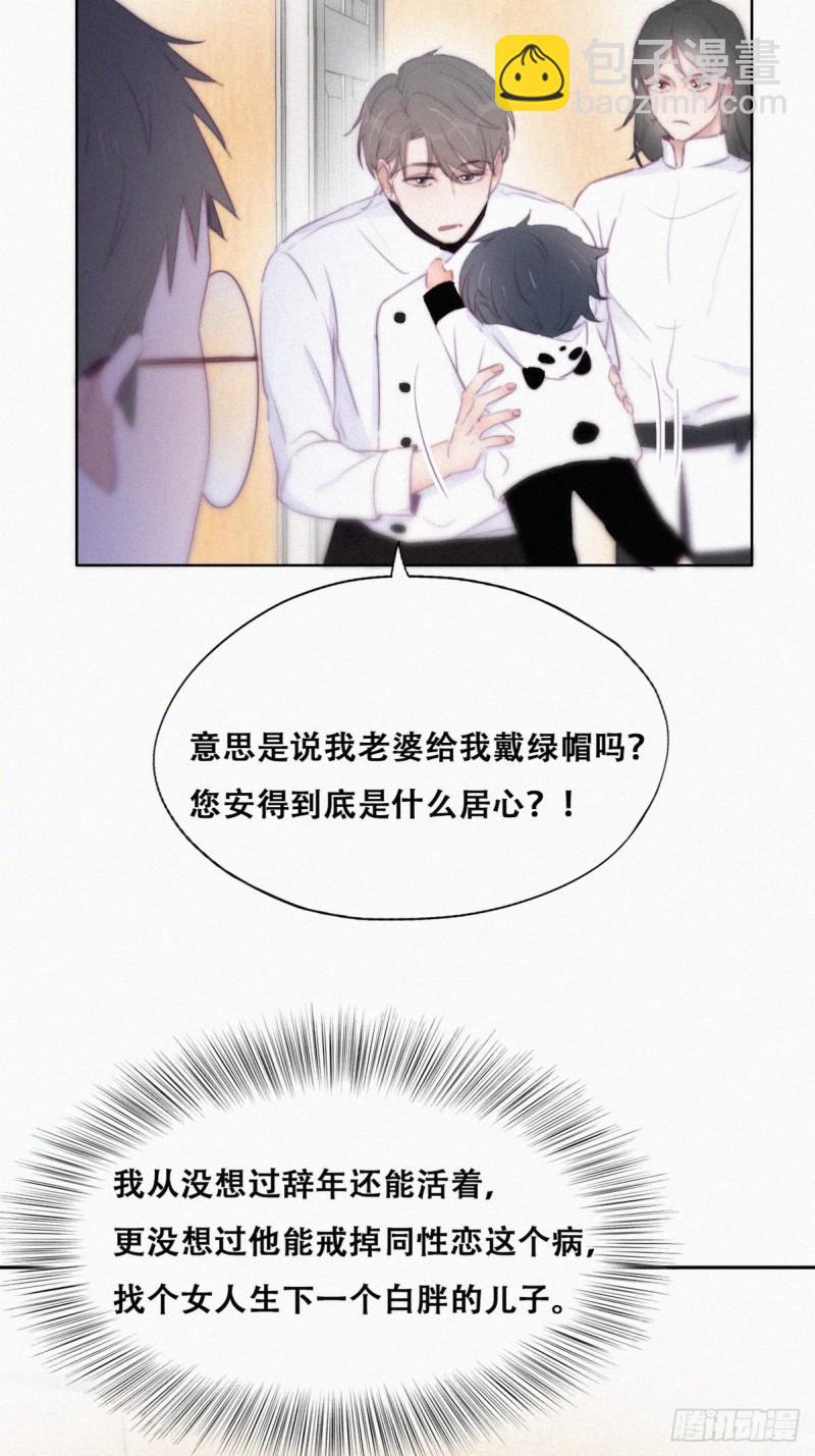 第103话 窝窝快跑27
