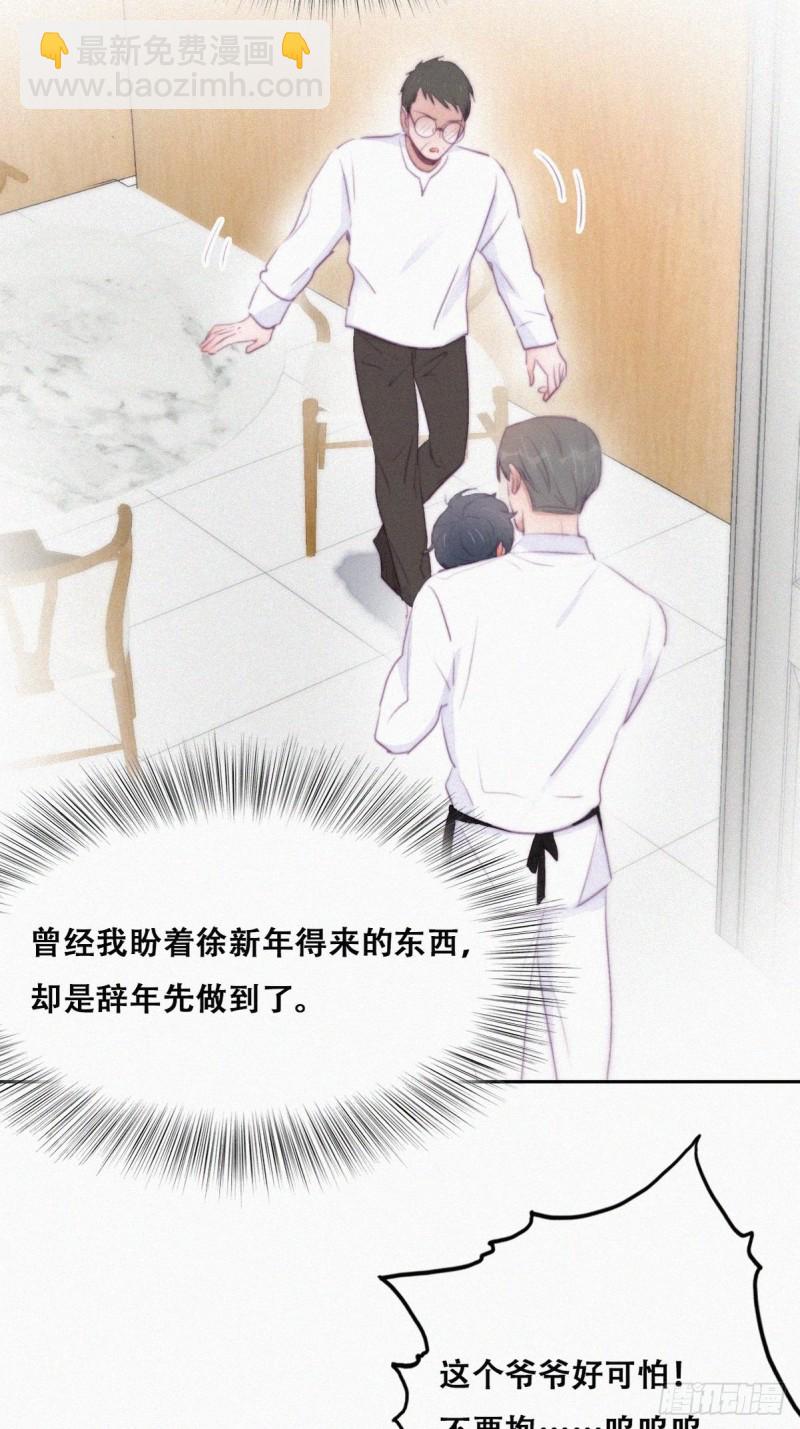 第103话 窝窝快跑28