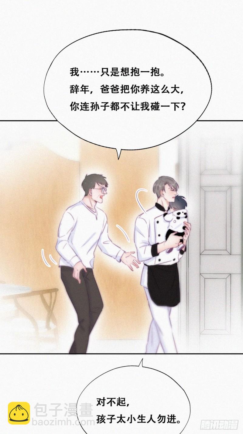 第103话 窝窝快跑31