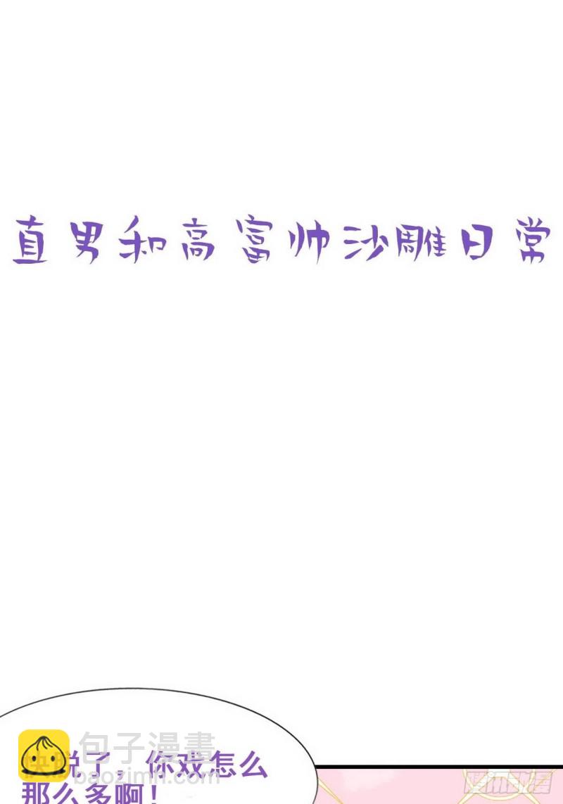 第103话 窝窝快跑37