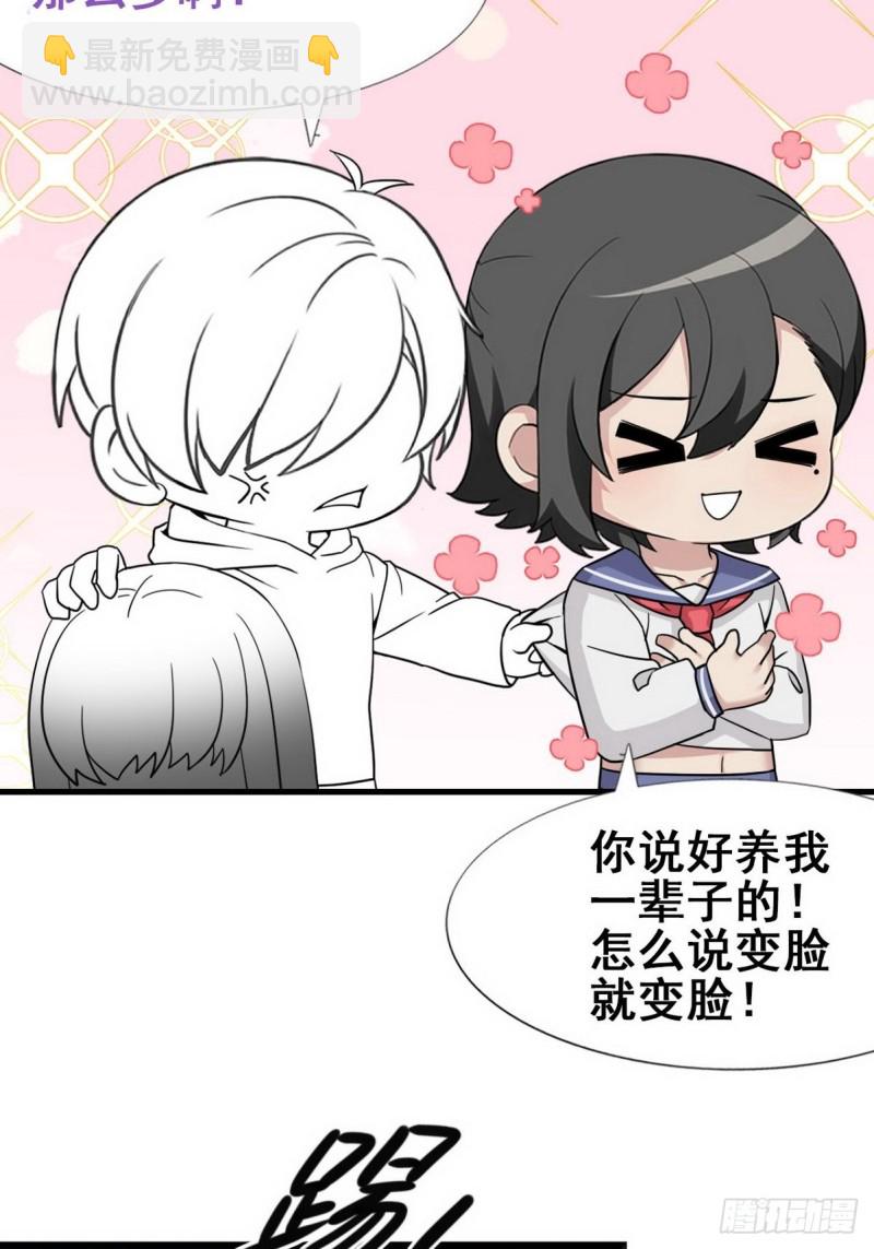 第103话 窝窝快跑38