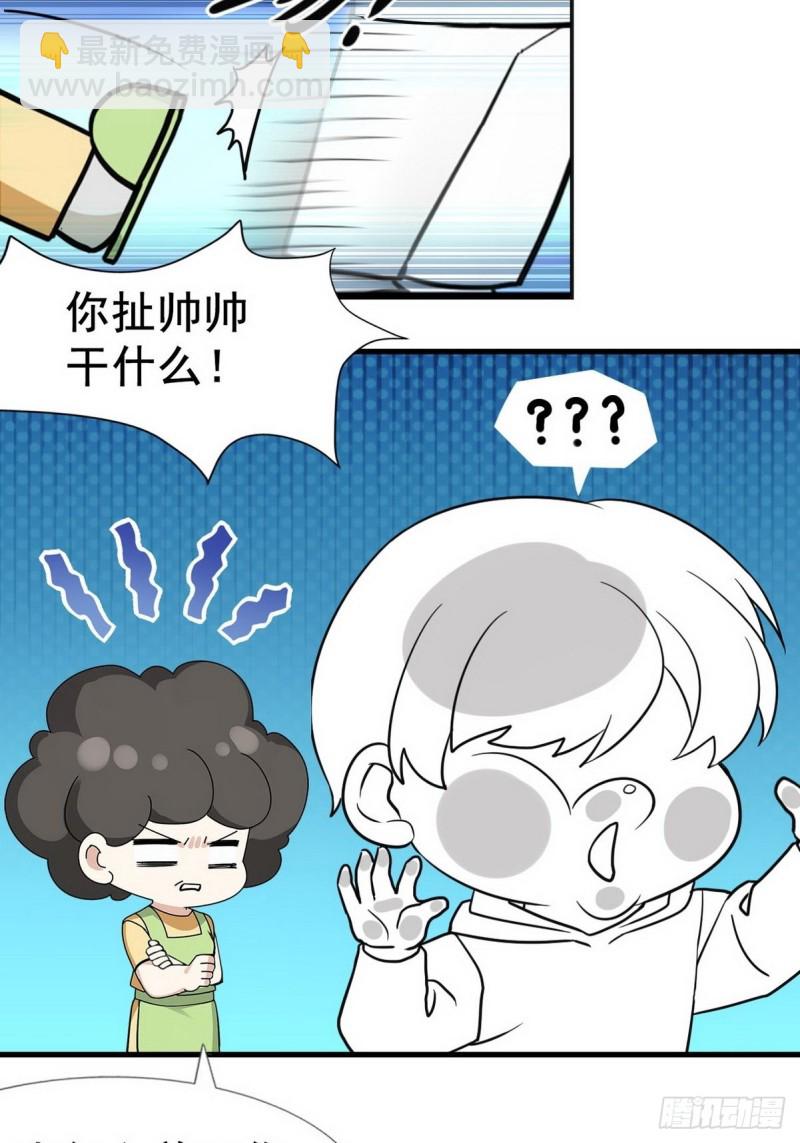 第103话 窝窝快跑39