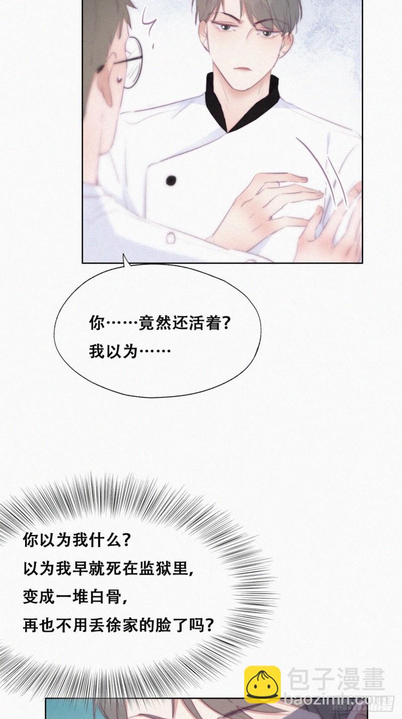 第103话 窝窝快跑4