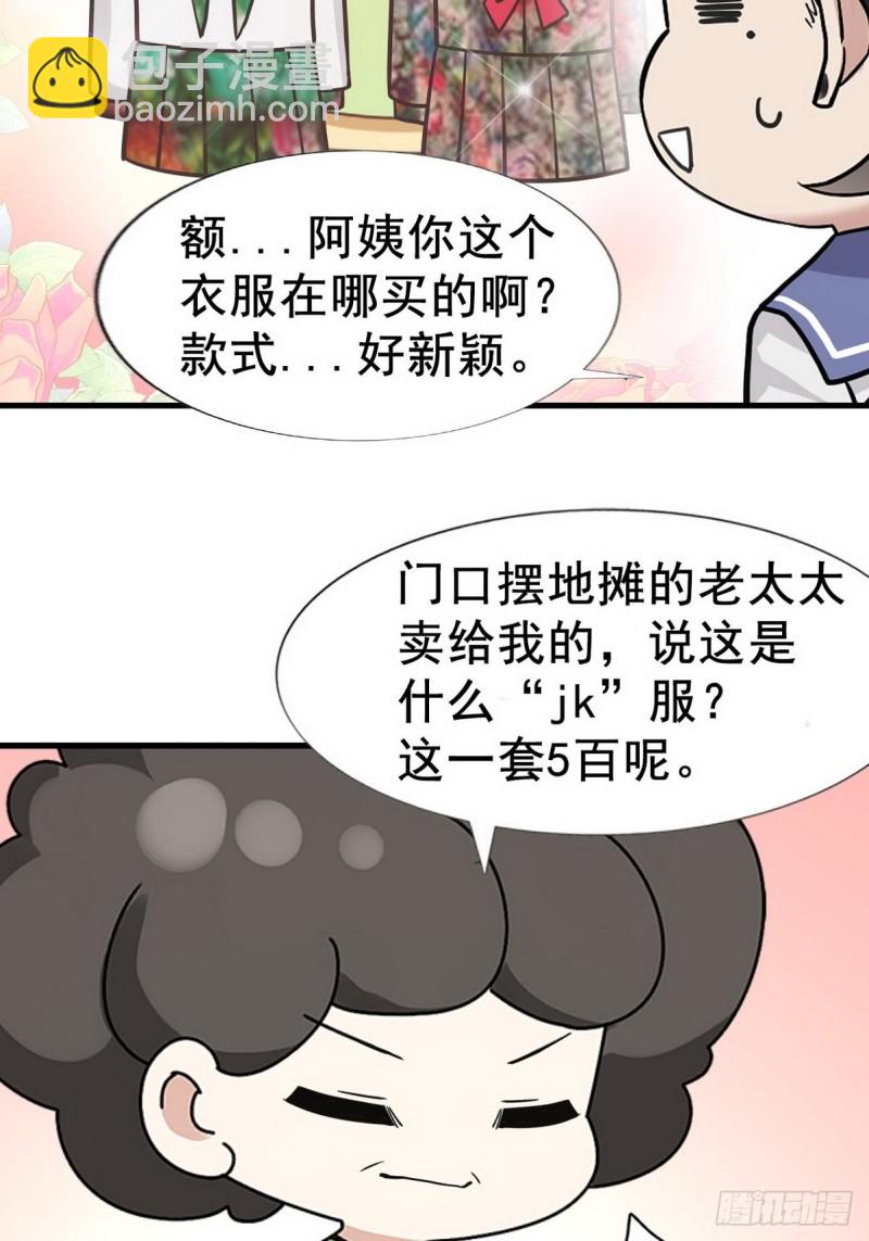 第103话 窝窝快跑41