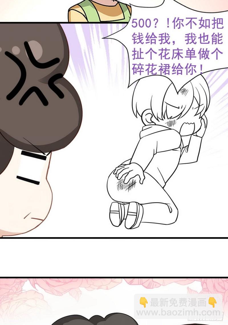 第103话 窝窝快跑42