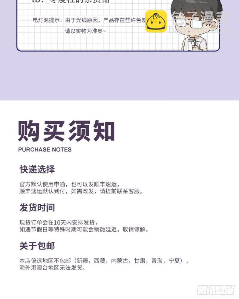 第103话 窝窝快跑49