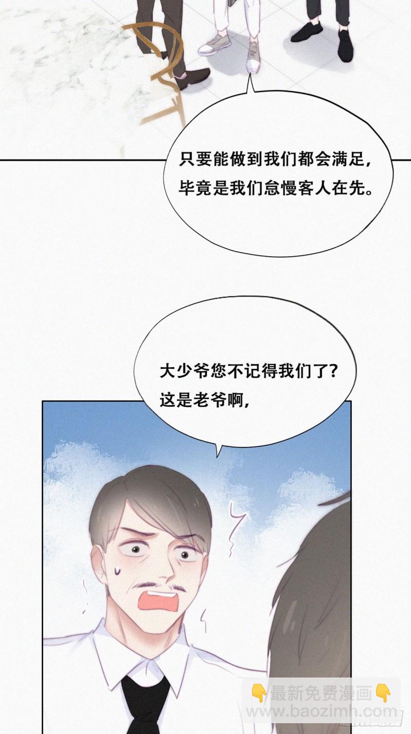 第103话 窝窝快跑6