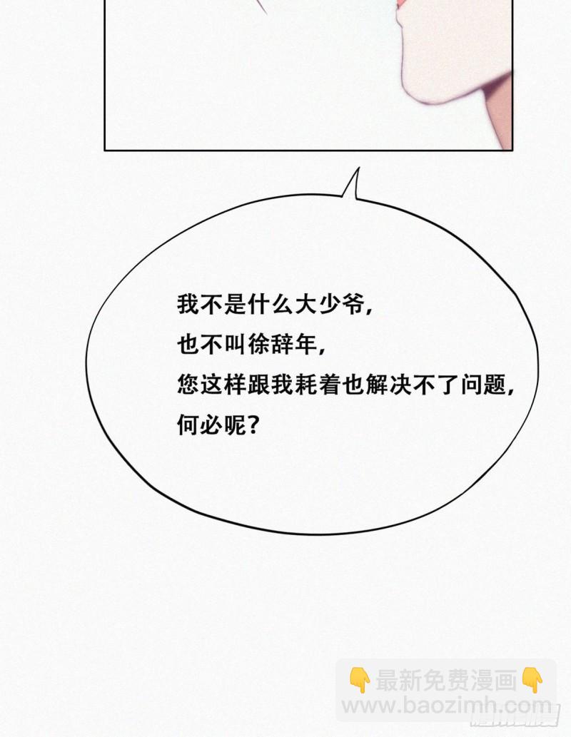 第103话 窝窝快跑8