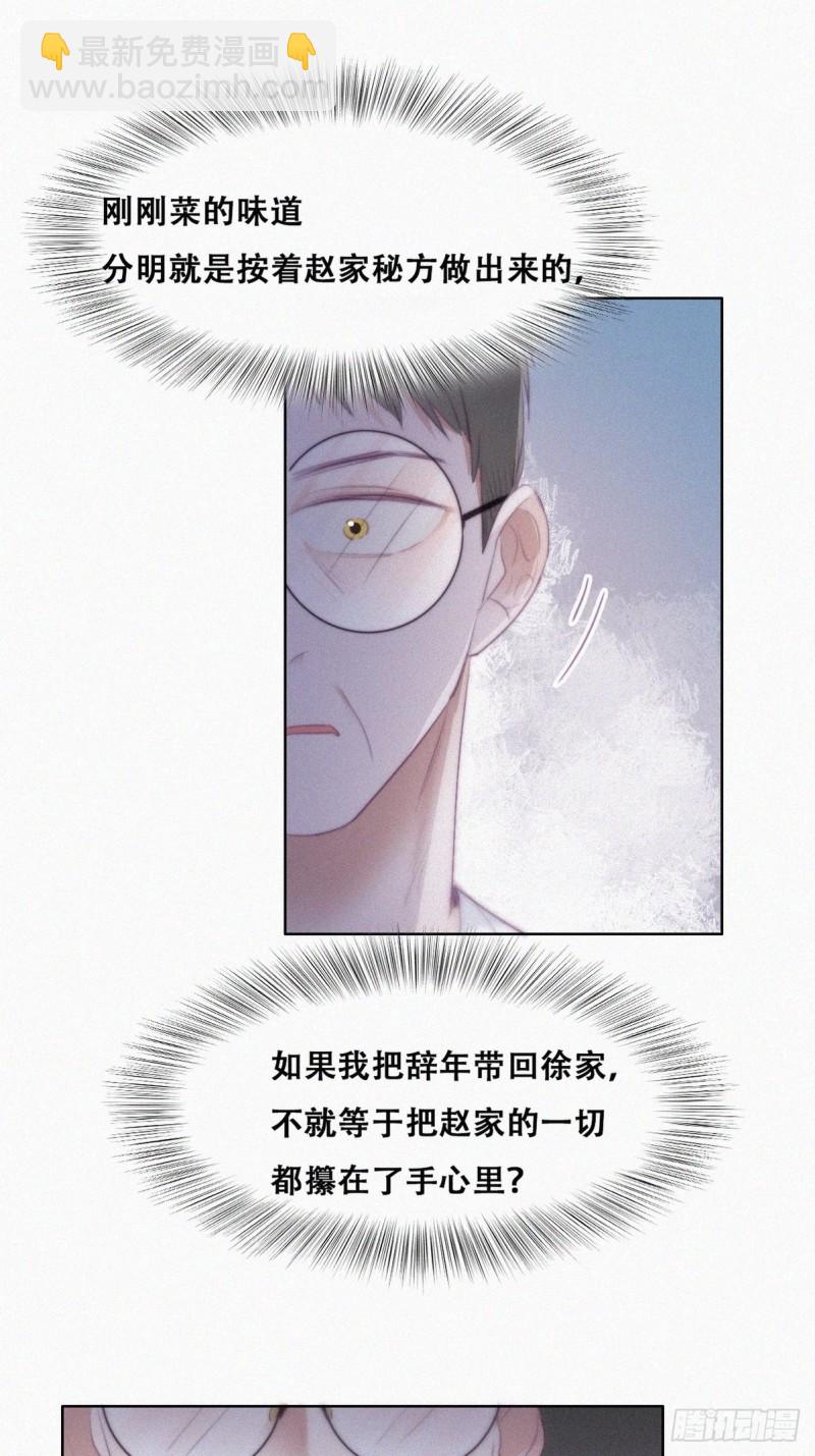 第103话 窝窝快跑9