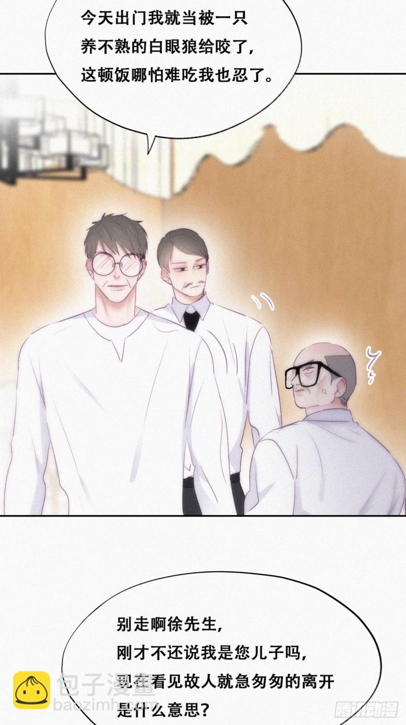 第104话 钟叔与渣爹对峙11