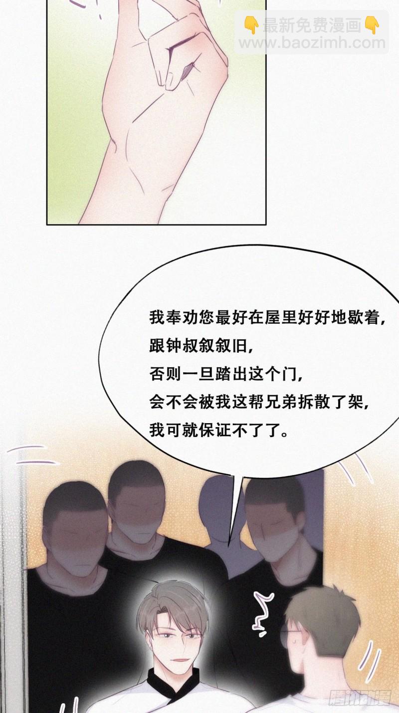 第104话 钟叔与渣爹对峙14
