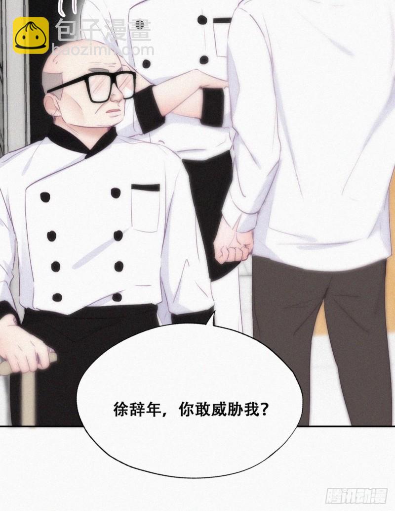 第104话 钟叔与渣爹对峙15