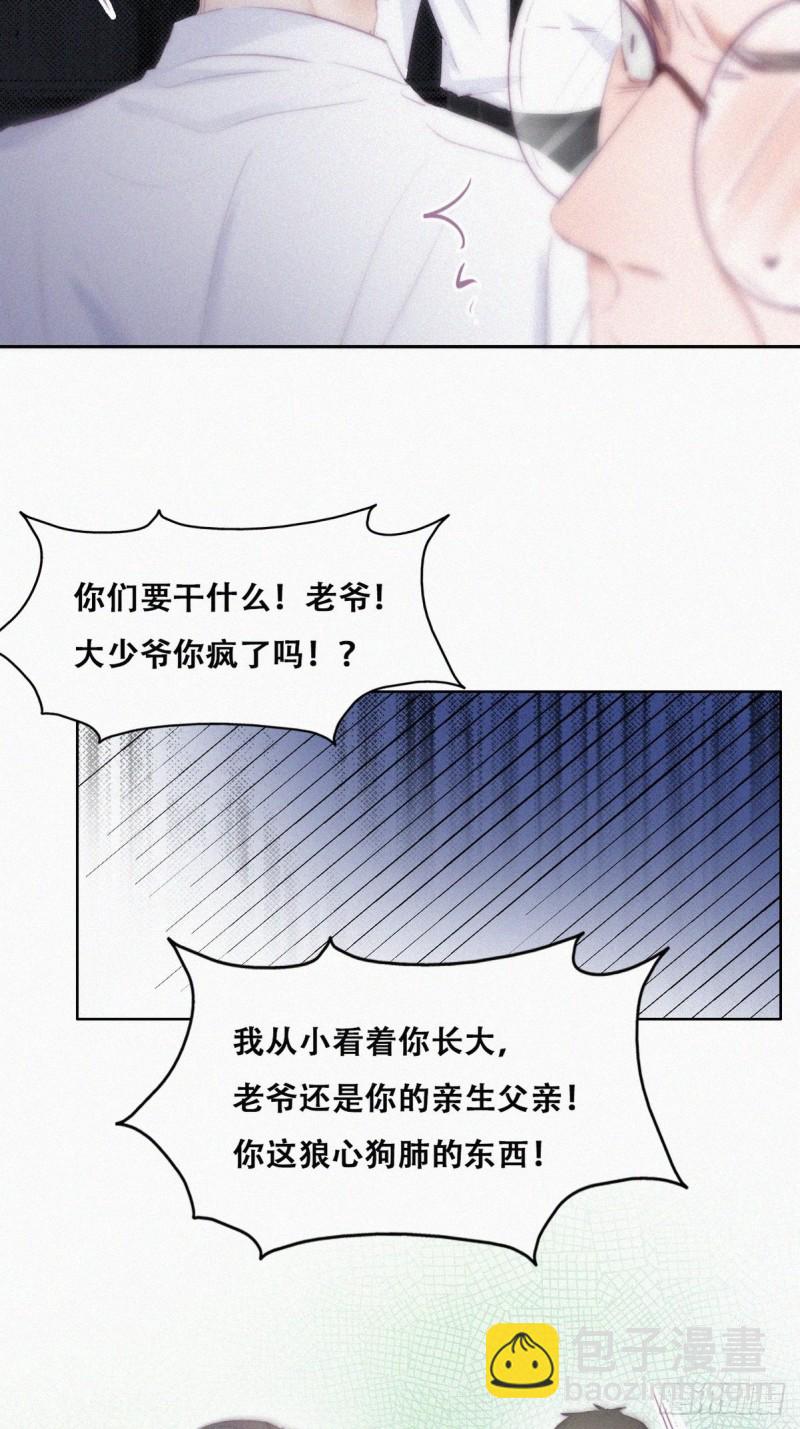 第104话 钟叔与渣爹对峙20