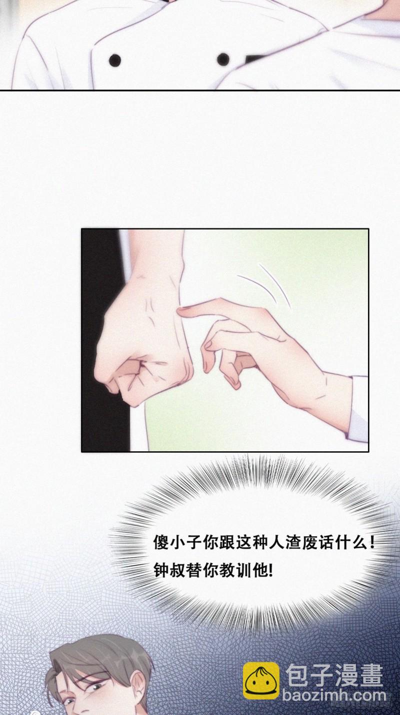 第104话 钟叔与渣爹对峙24