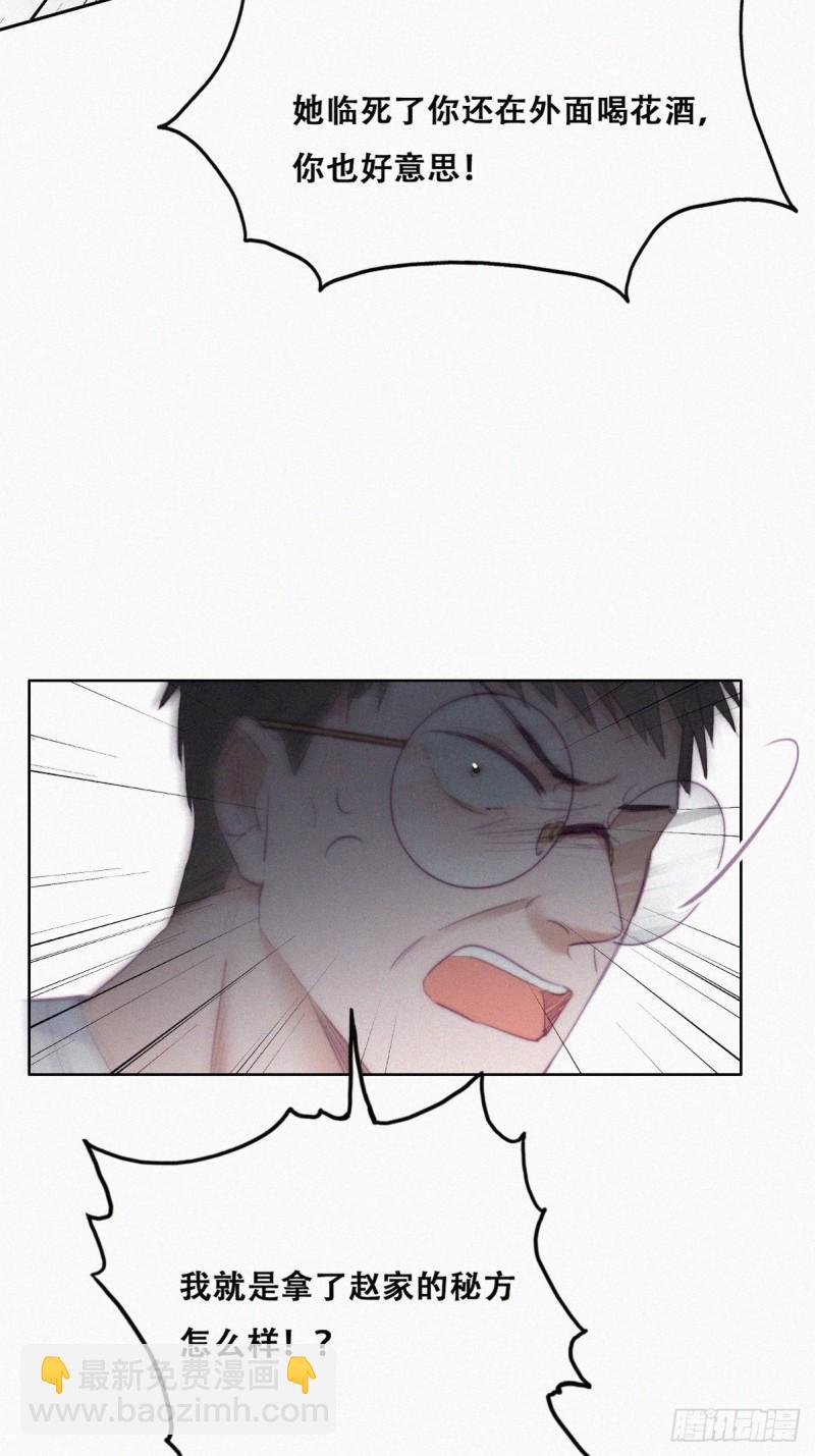 第104话 钟叔与渣爹对峙35