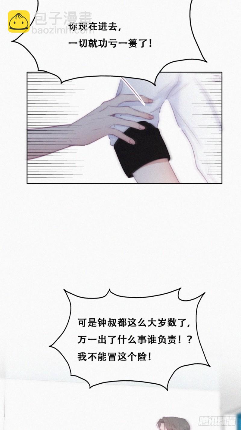 第104话 钟叔与渣爹对峙39
