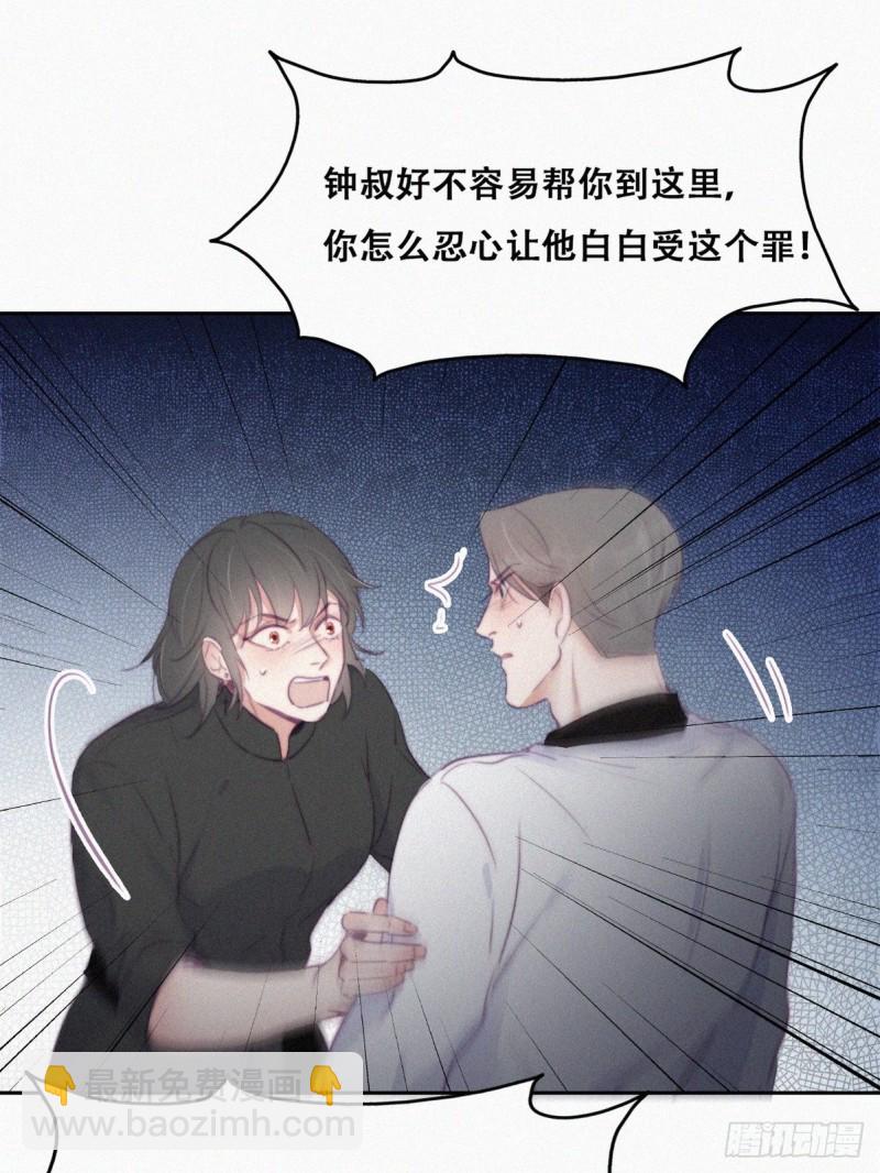 第104话 钟叔与渣爹对峙41