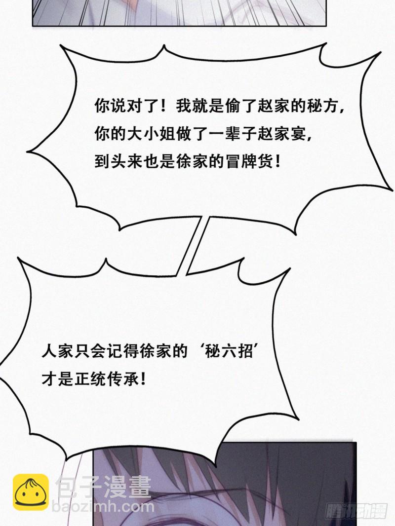 第104话 钟叔与渣爹对峙46