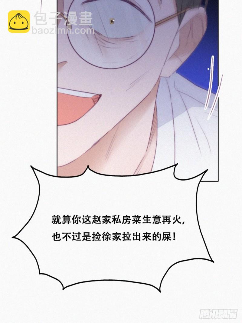 第104话 钟叔与渣爹对峙51