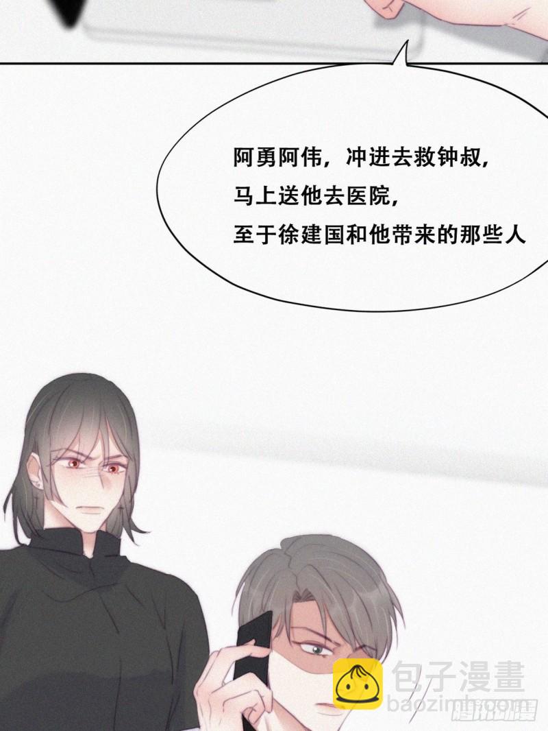 第104话 钟叔与渣爹对峙53