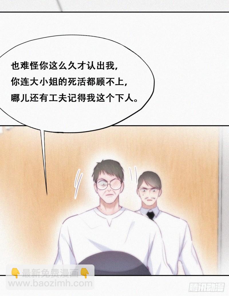 第104话 钟叔与渣爹对峙8