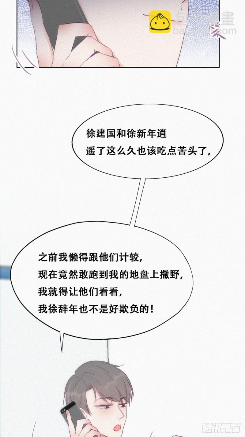 第105话 恶人有恶报11