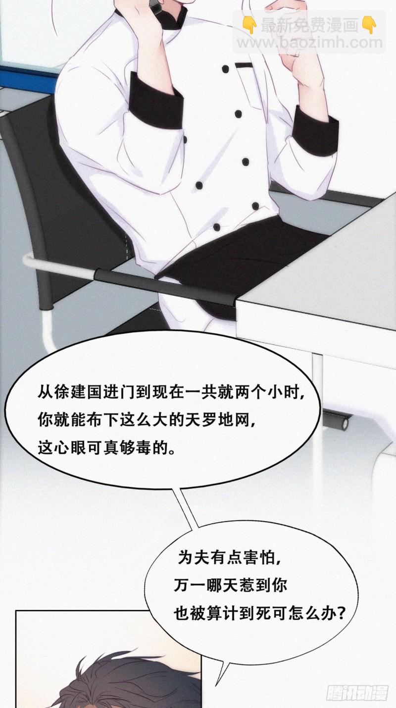 第105话 恶人有恶报12