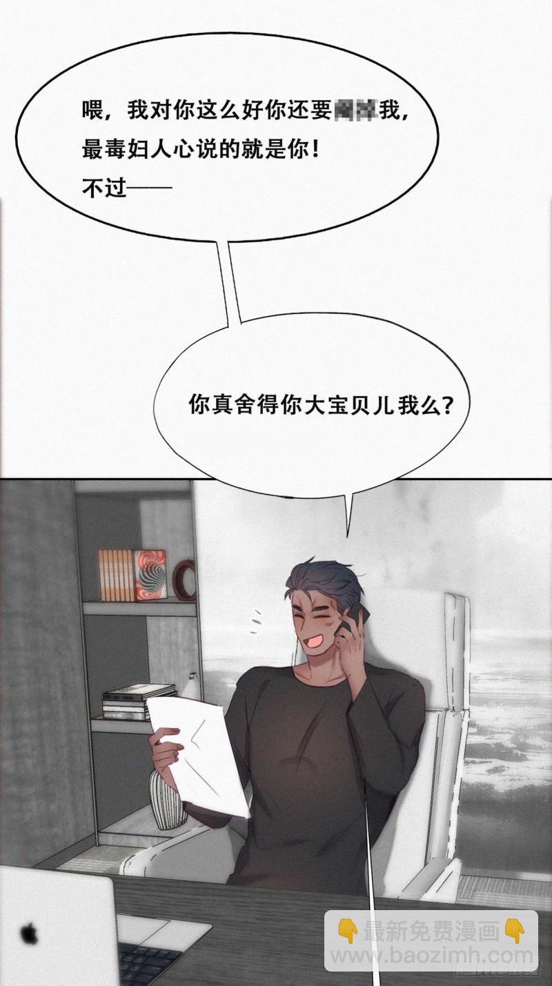 第105话 恶人有恶报14