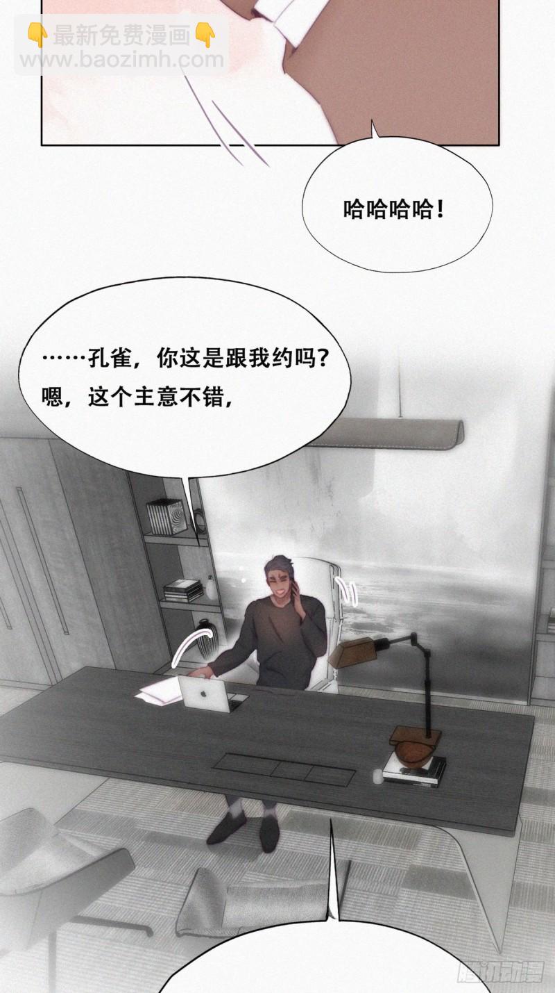 第105话 恶人有恶报17