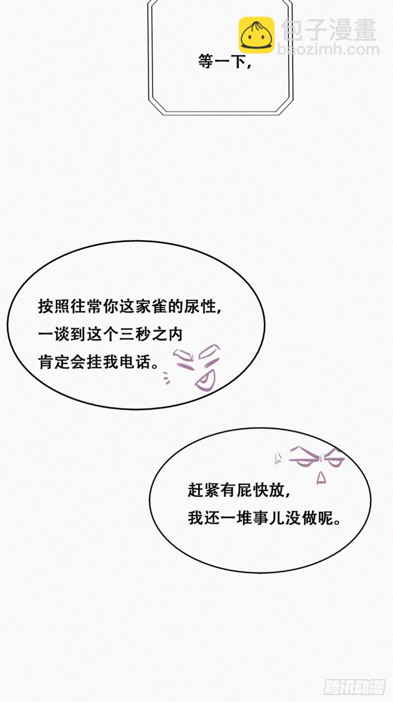 第105话 恶人有恶报19