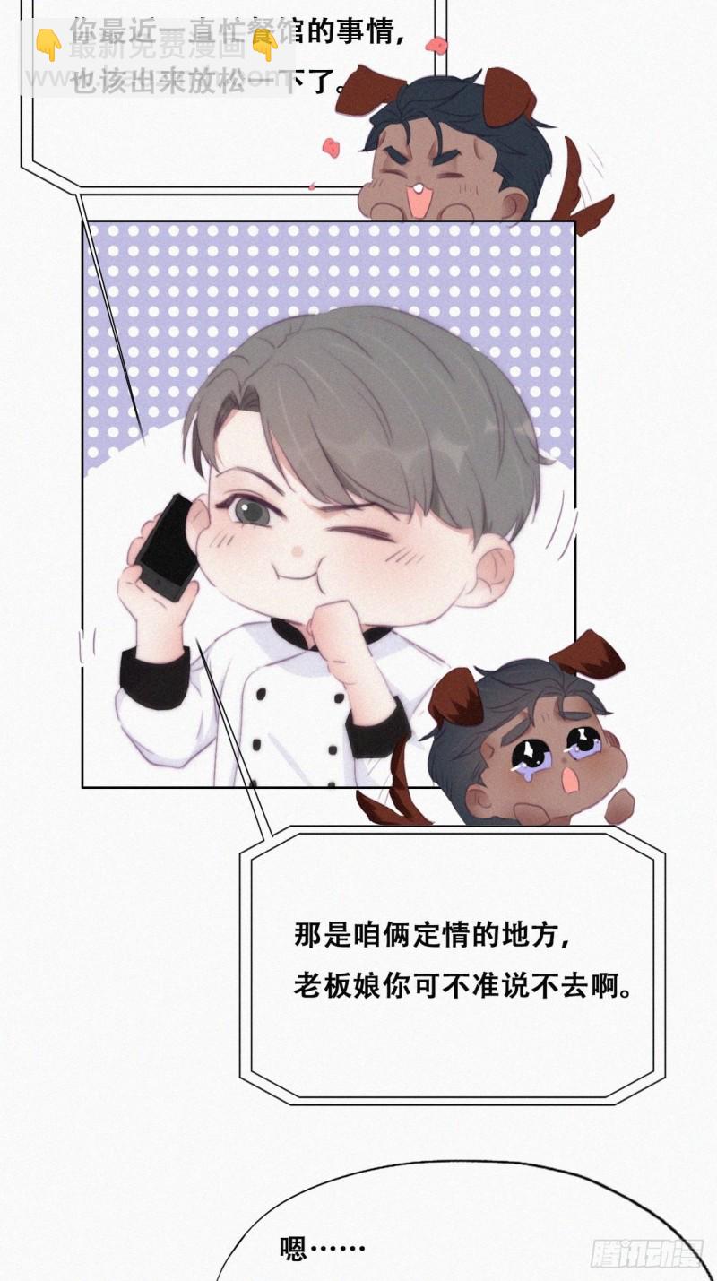第105话 恶人有恶报21