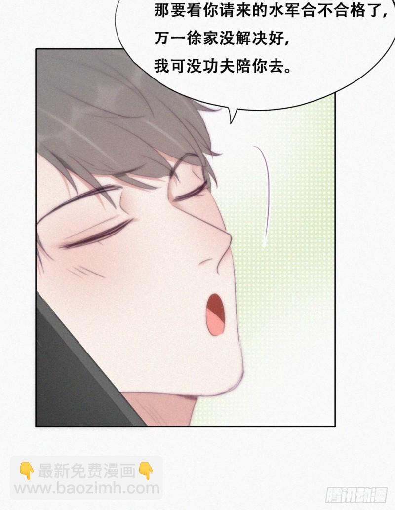 第105话 恶人有恶报22