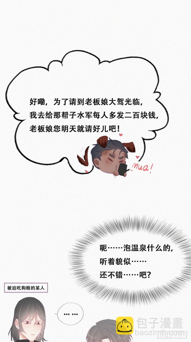 第105话 恶人有恶报23