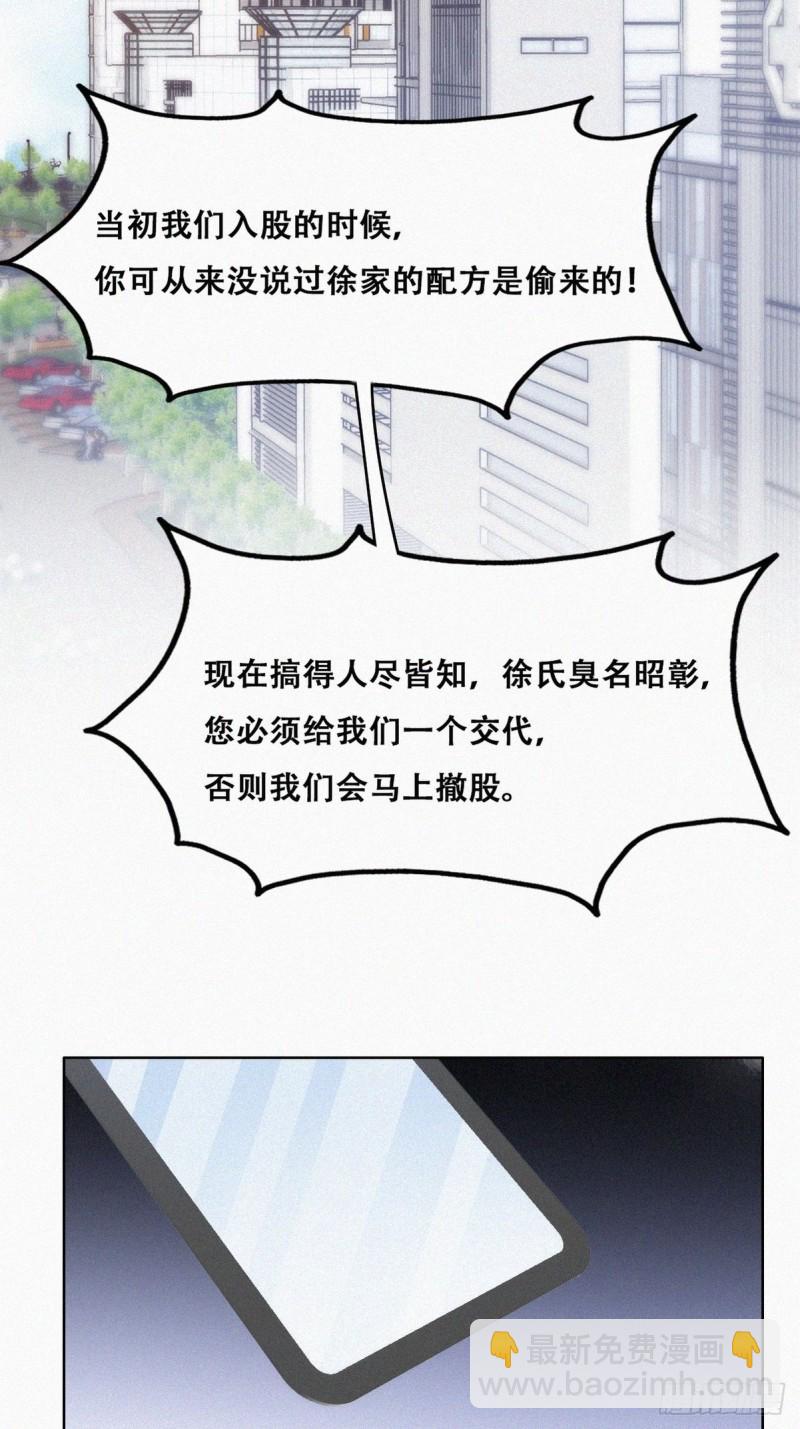 第105话 恶人有恶报26