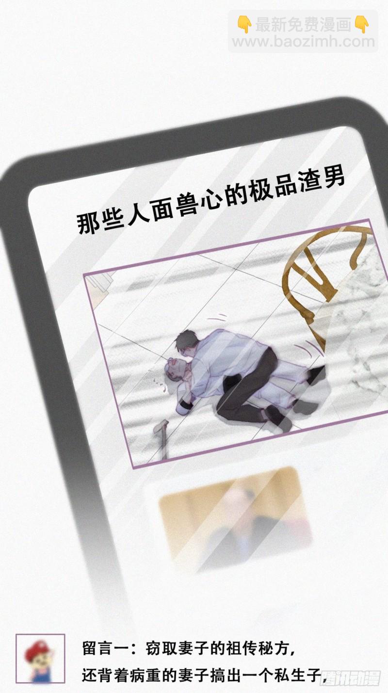 第105话 恶人有恶报28
