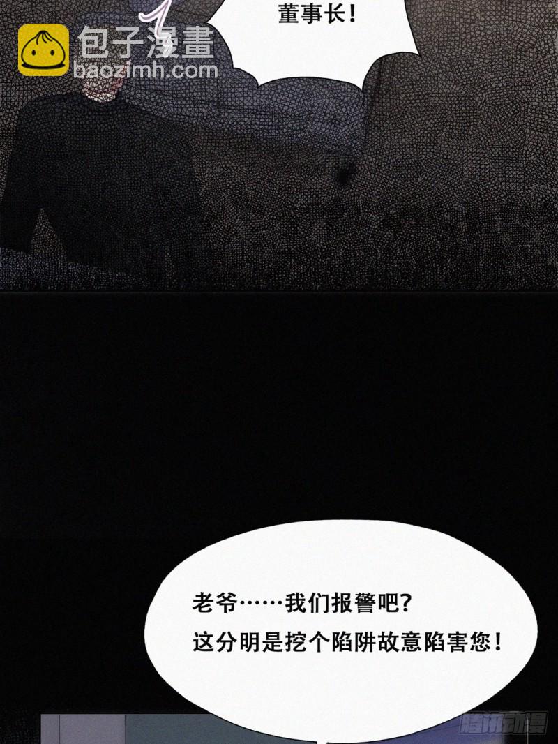 第105话 恶人有恶报32