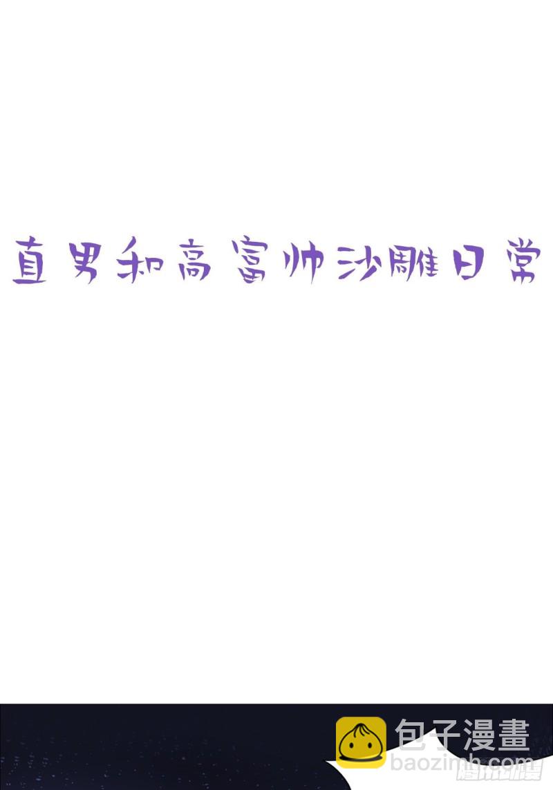 第105话 恶人有恶报42