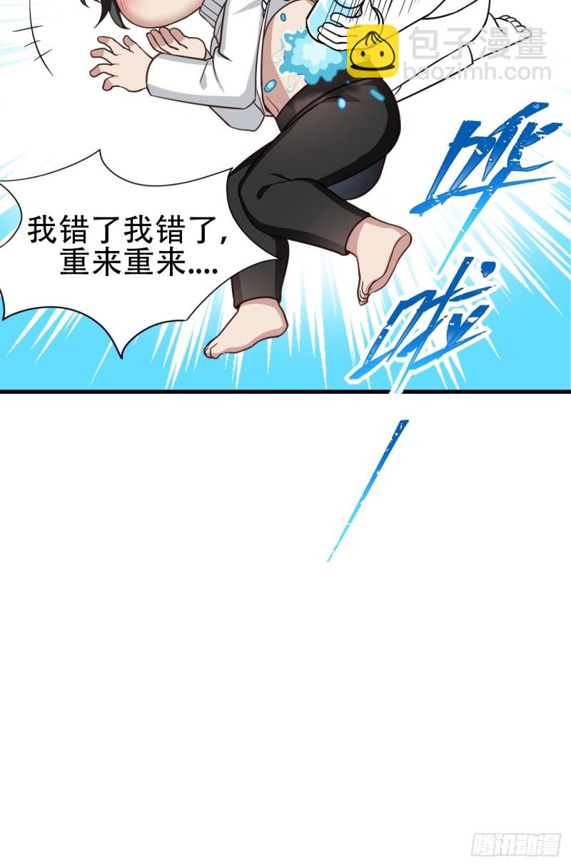 第105话 恶人有恶报53