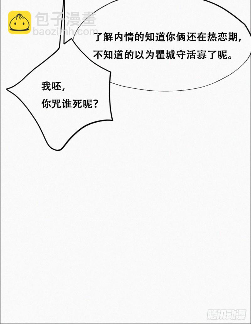 第106话 定情纪念日15