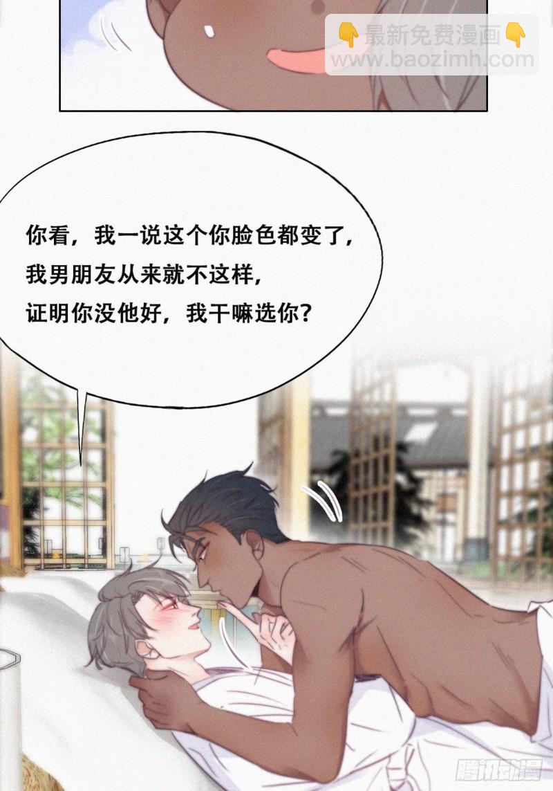 第108话 从白天到黑夜7