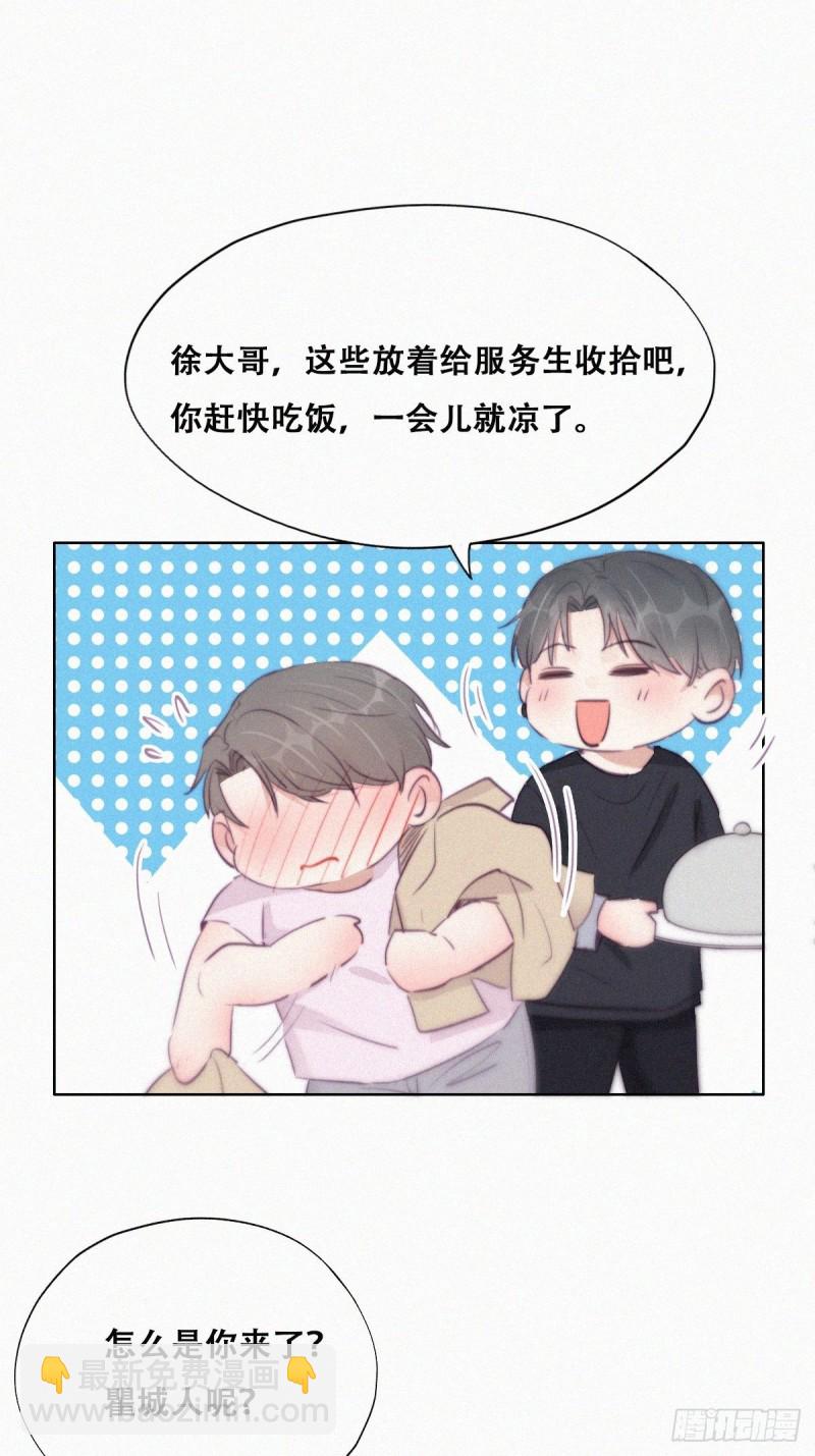 第109话 有蹊跷14
