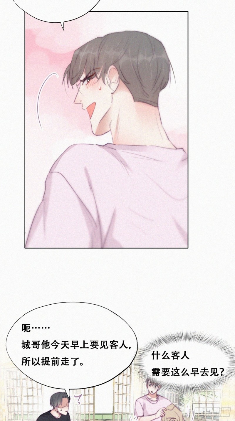 第109话 有蹊跷15