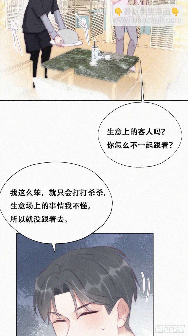 第109话 有蹊跷16