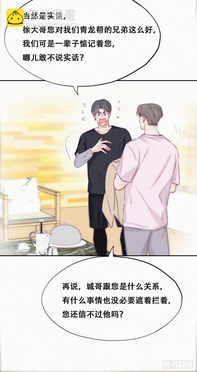 第109话 有蹊跷20