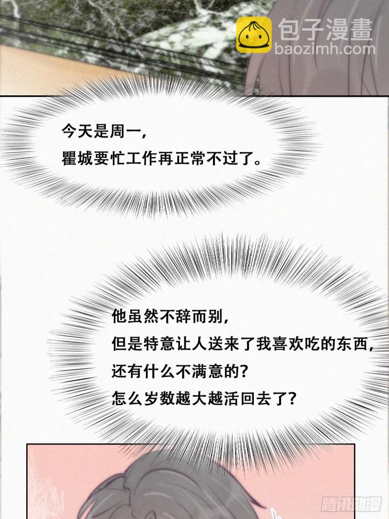 第109话 有蹊跷23