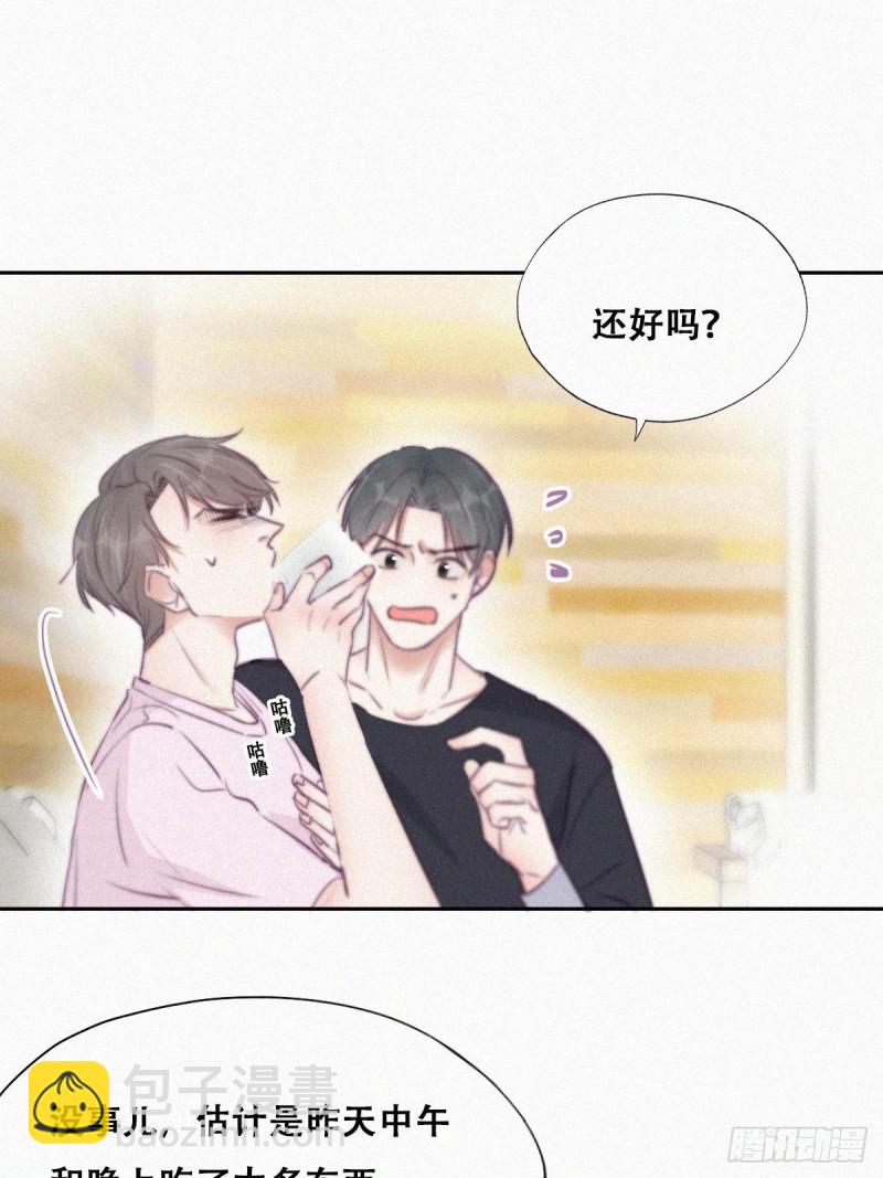 第109话 有蹊跷30