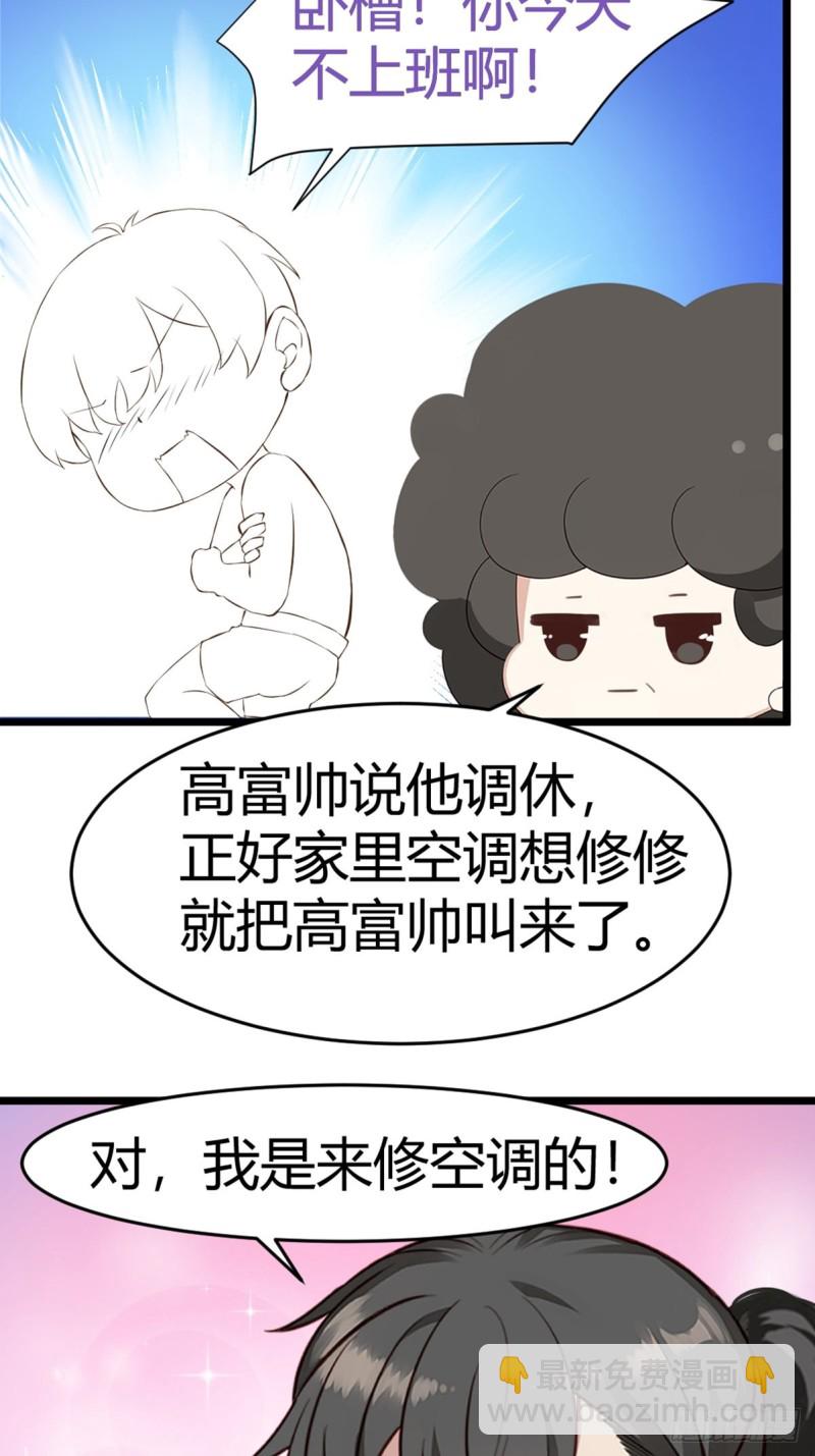 第109话 有蹊跷44