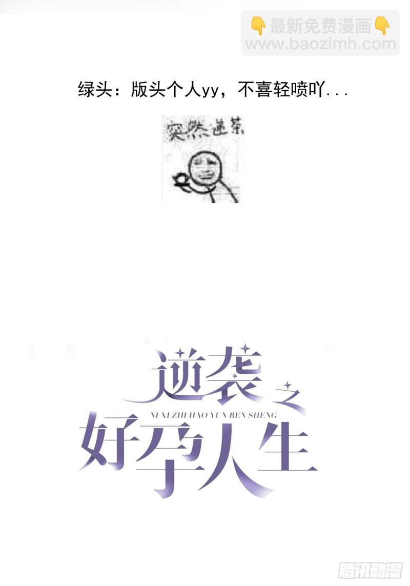 第111话 摆新年一道2