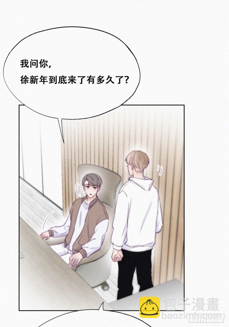 第111话 摆新年一道21